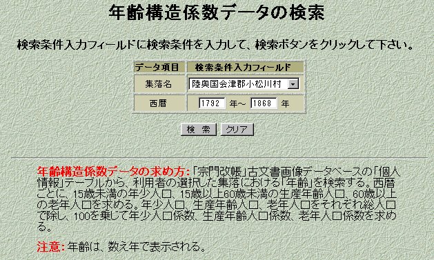 本格派ま！ 信州筑摩郡塩尻領大川村宗門御改帳他 和書 - sw-leon-goldap.pl